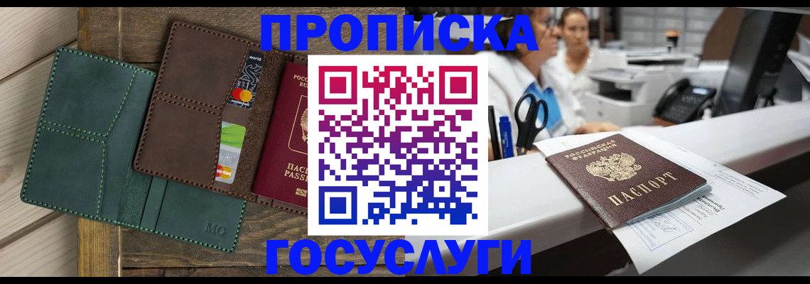 временная регистрация для школы в Кондопоге