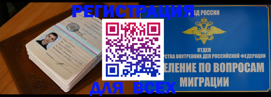 прописка для работы в Кондопоге