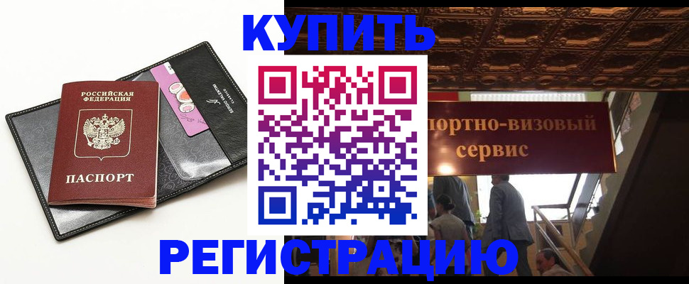 прописка для школы в Кондопоге